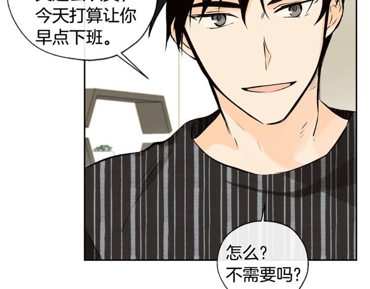 《山神大人总想撩我》第31话 那个男人 第33页