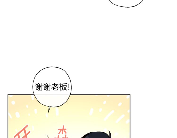 《山神大人总想撩我》第31话 那个男人 第34页