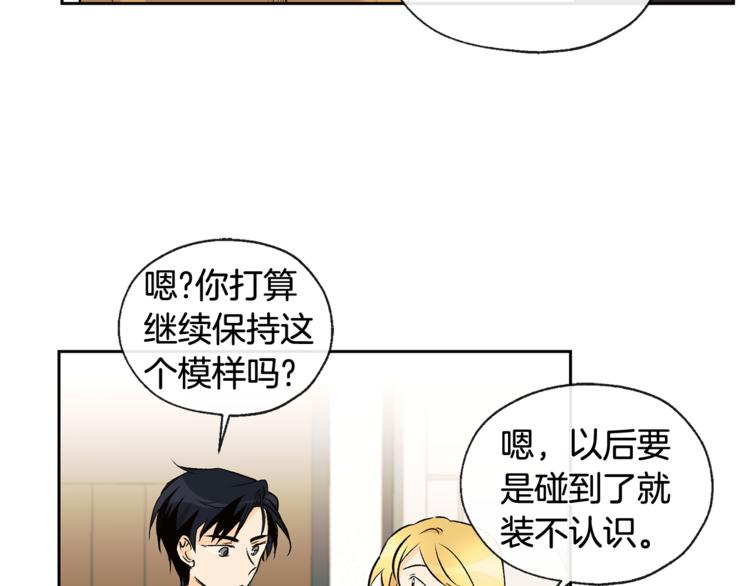 《山神大人总想撩我》第31话 那个男人 第40页