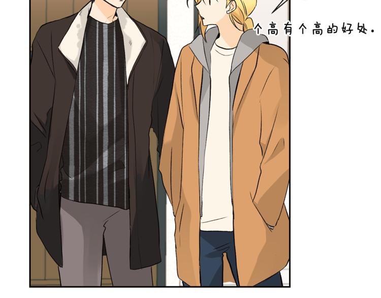 《山神大人总想撩我》第31话 那个男人 第41页