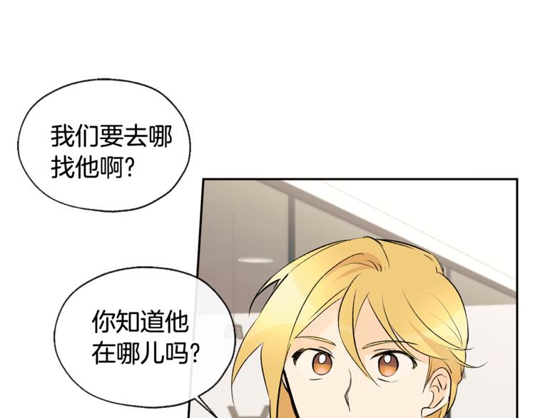 《山神大人总想撩我》第31话 那个男人 第42页