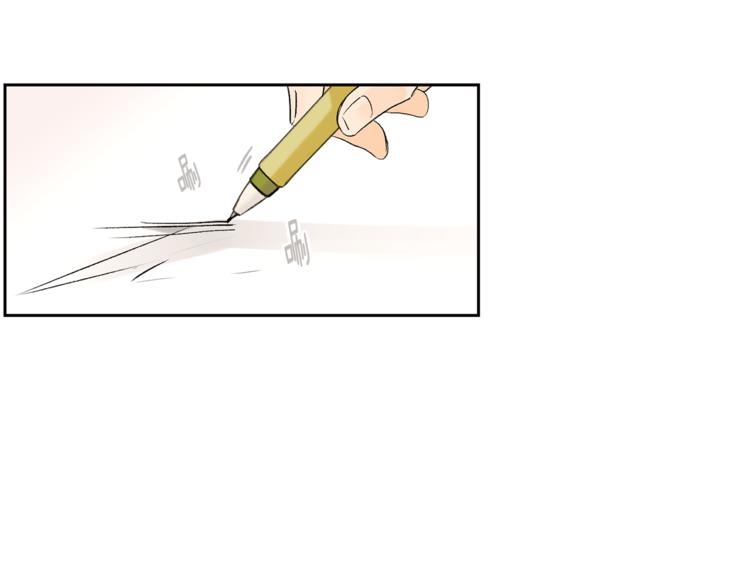 《山神大人总想撩我》第31话 那个男人 第6页