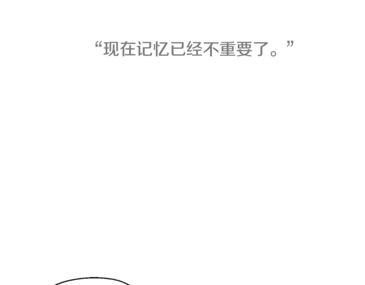 《山神大人总想撩我》第31话 那个男人 第7页