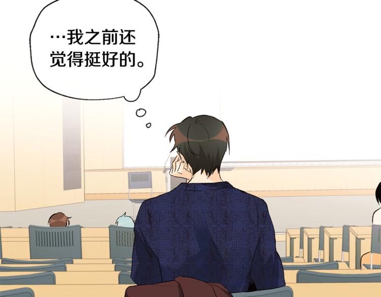 《山神大人总想撩我》第31话 那个男人 第8页