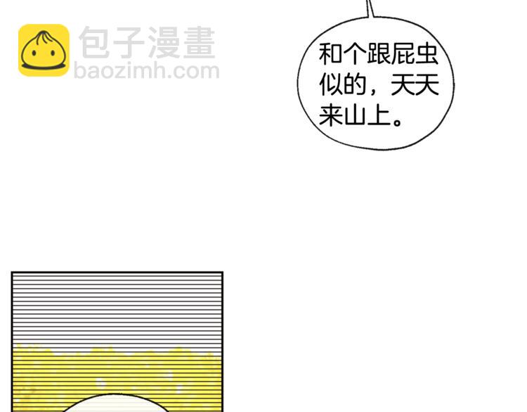 《山神大人总想撩我》第30话 寻找记忆 第19页