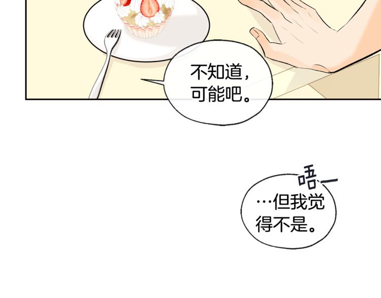 《山神大人总想撩我》第30话 寻找记忆 第25页
