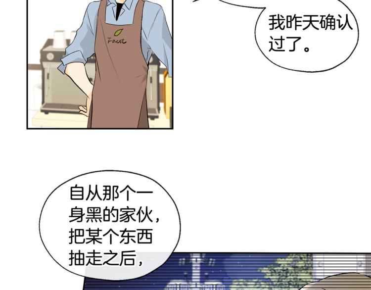 《山神大人总想撩我》第30话 寻找记忆 第28页