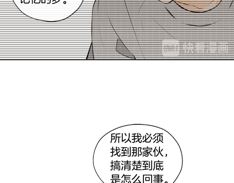《山神大人总想撩我》第30话 寻找记忆 第32页