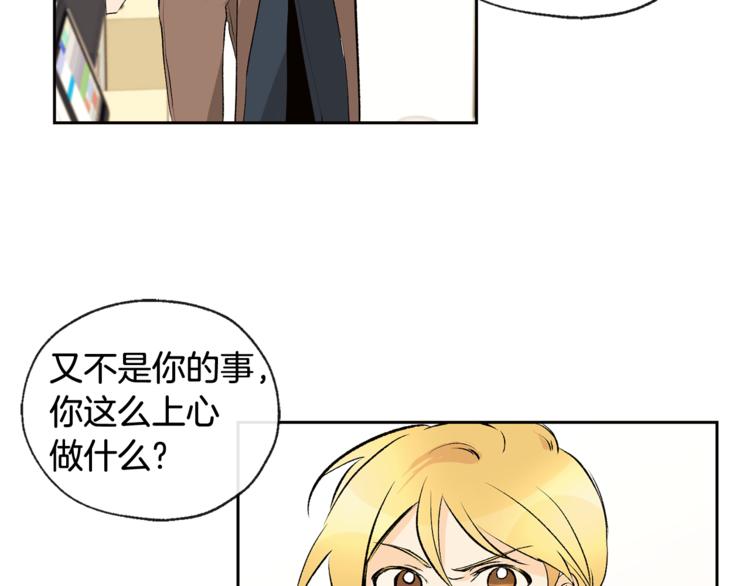 《山神大人总想撩我》第30话 寻找记忆 第34页
