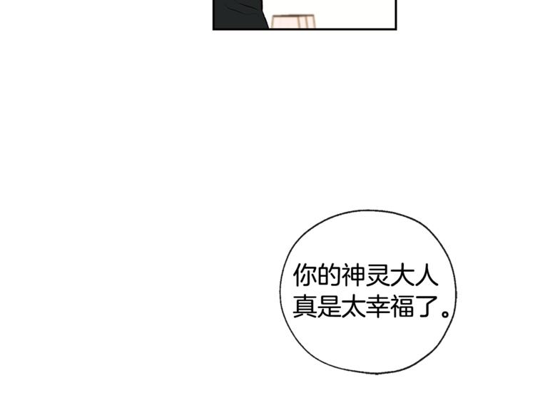 《山神大人总想撩我》第30话 寻找记忆 第39页