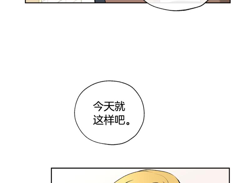 《山神大人总想撩我》第30话 寻找记忆 第47页