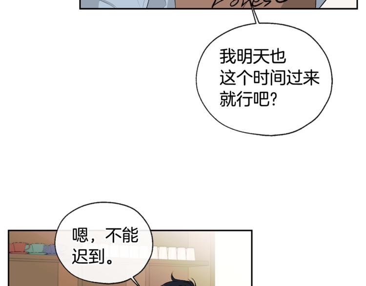 《山神大人总想撩我》第30话 寻找记忆 第49页