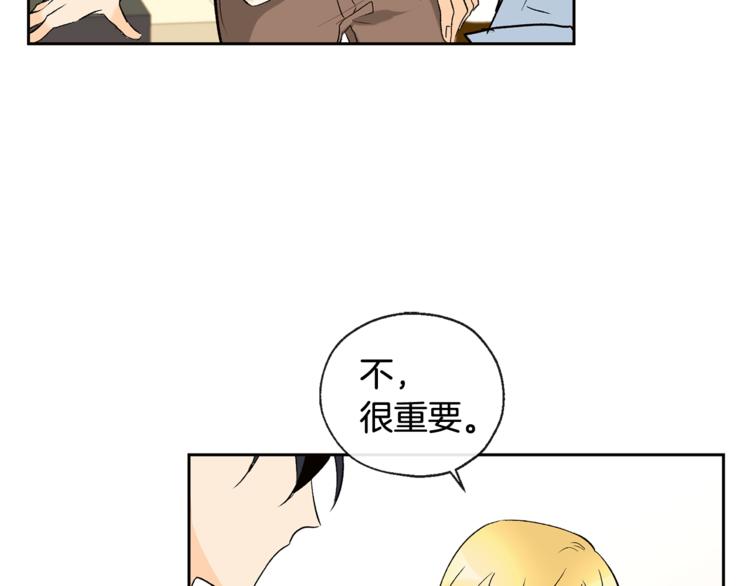 《山神大人总想撩我》第30话 寻找记忆 第8页
