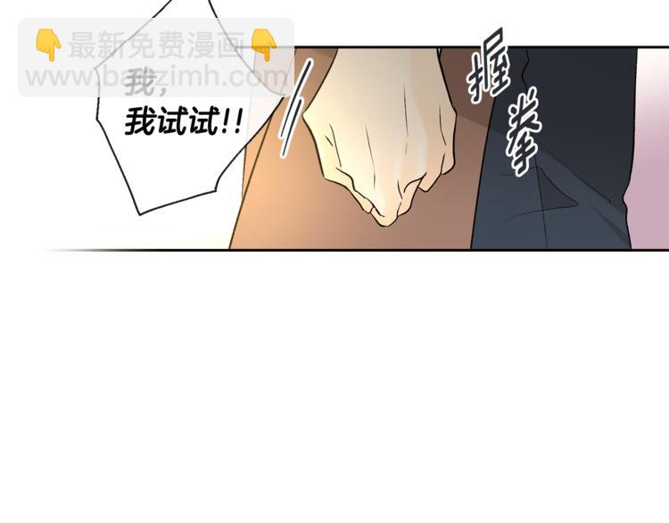 《山神大人总想撩我》第29话 帅哥打工仔 第10页