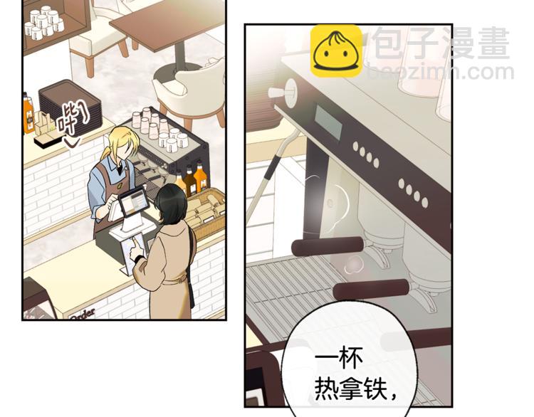 《山神大人总想撩我》第29话 帅哥打工仔 第25页
