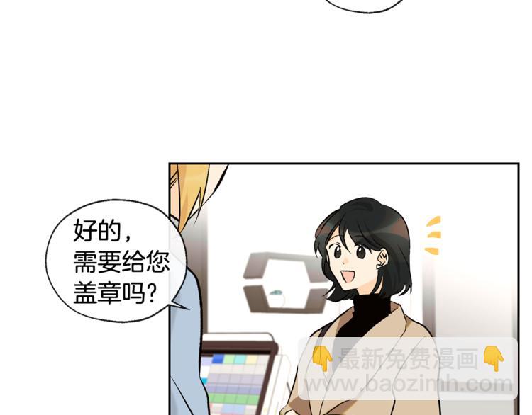 《山神大人总想撩我》第29话 帅哥打工仔 第27页