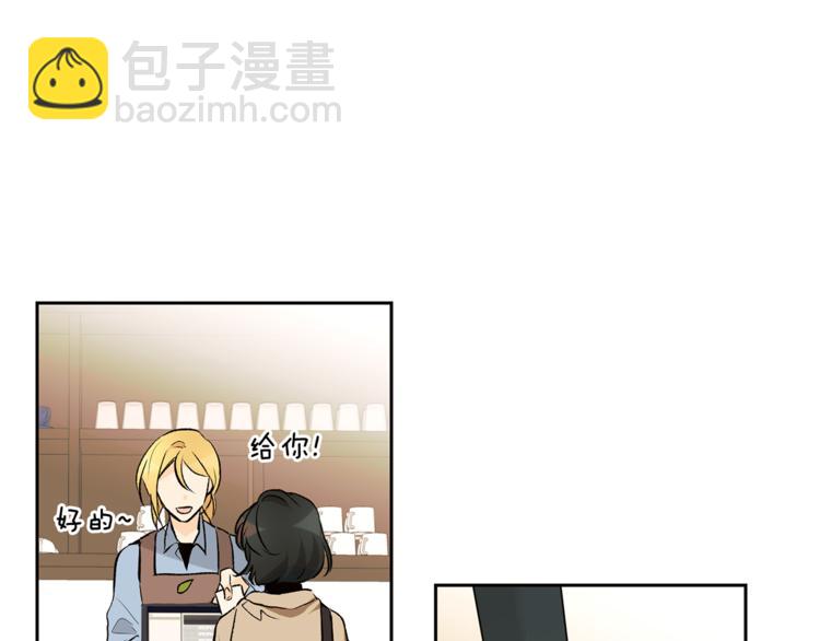 《山神大人总想撩我》第29话 帅哥打工仔 第29页