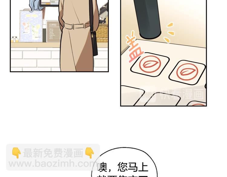 《山神大人总想撩我》第29话 帅哥打工仔 第30页