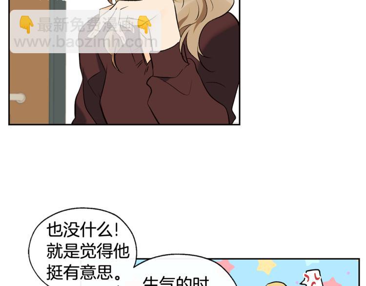 《山神大人总想撩我》第29话 帅哥打工仔 第38页