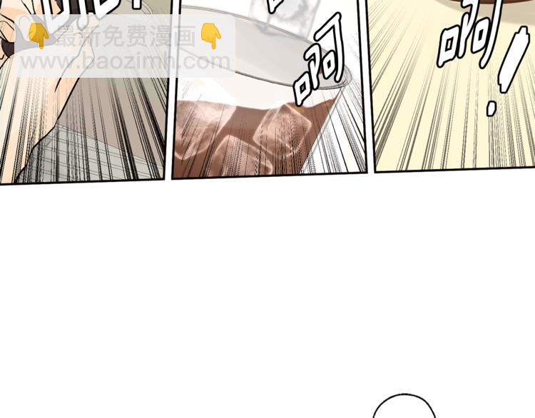 《山神大人总想撩我》第29话 帅哥打工仔 第47页