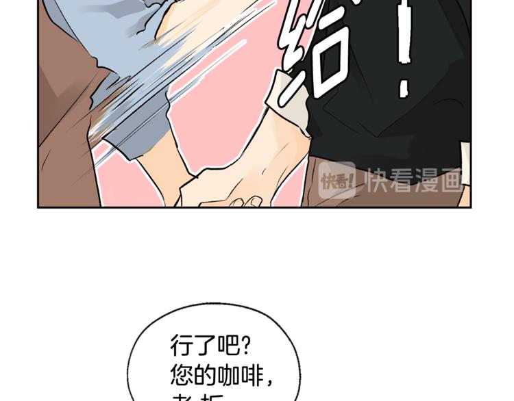 《山神大人总想撩我》第29话 帅哥打工仔 第49页