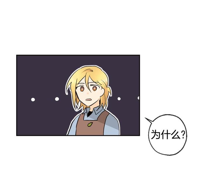 《山神大人总想撩我》第29话 帅哥打工仔 第4页