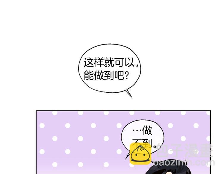 《山神大人总想撩我》第32话 成宇的记忆 第16页
