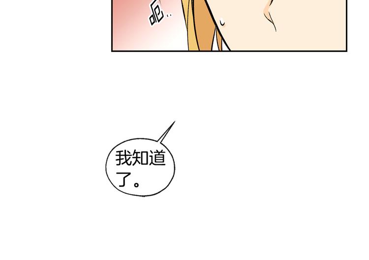 《山神大人总想撩我》第32话 成宇的记忆 第24页