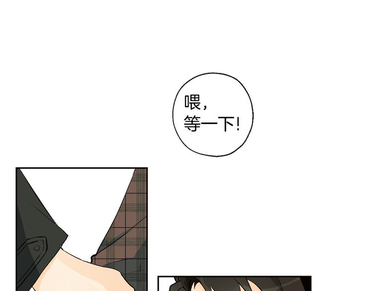 《山神大人总想撩我》第32话 成宇的记忆 第25页