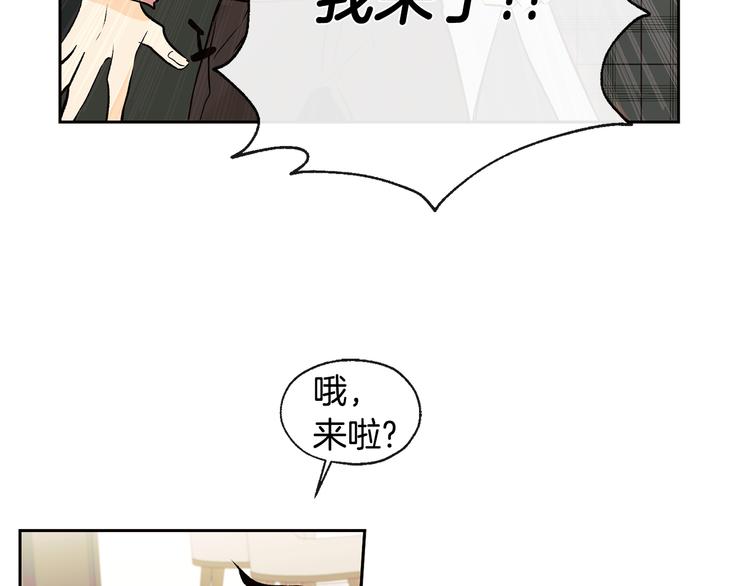 《山神大人总想撩我》第32话 成宇的记忆 第33页