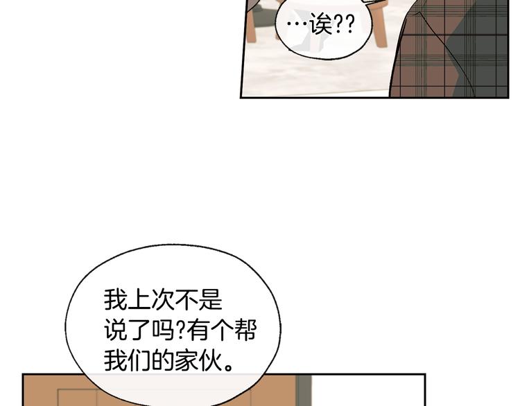 《山神大人总想撩我》第32话 成宇的记忆 第35页