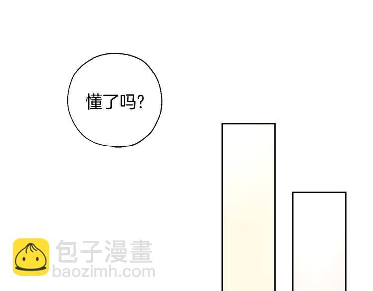 《山神大人总想撩我》第32话 成宇的记忆 第44页