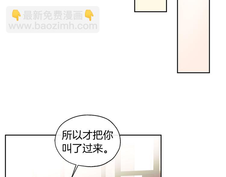《山神大人总想撩我》第32话 成宇的记忆 第45页