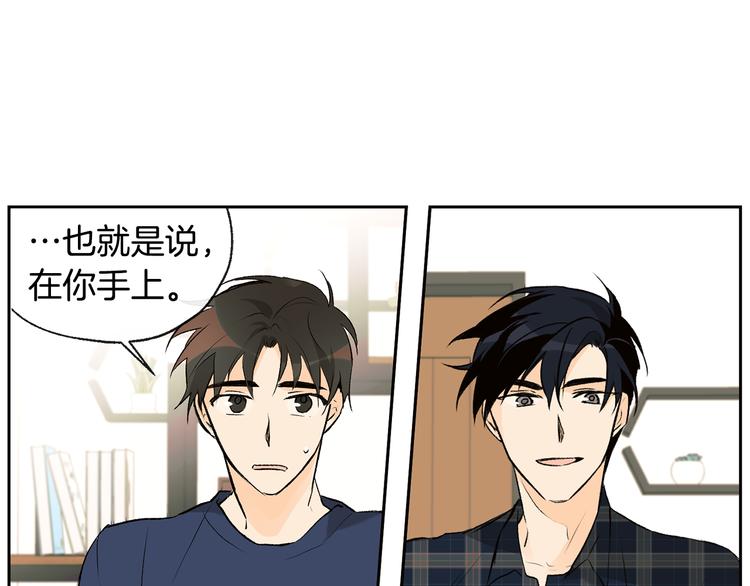 《山神大人总想撩我》第32话 成宇的记忆 第47页