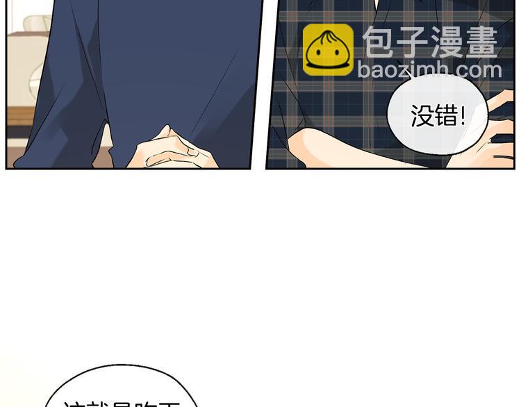 《山神大人总想撩我》第32话 成宇的记忆 第48页