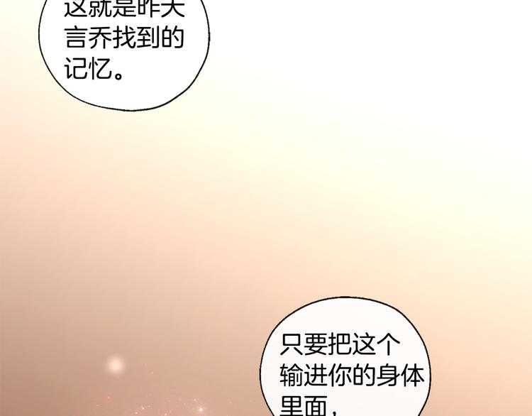 《山神大人总想撩我》第32话 成宇的记忆 第49页