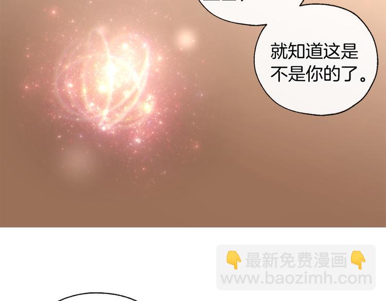 《山神大人总想撩我》第32话 成宇的记忆 第50页