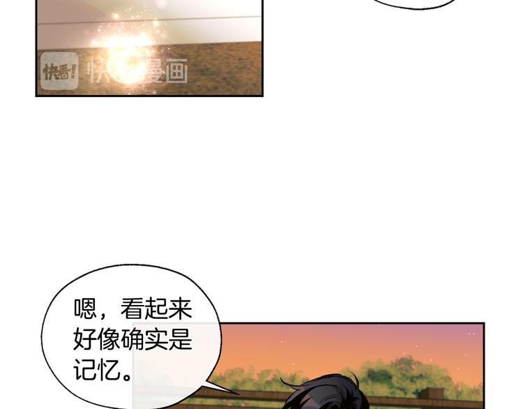《山神大人总想撩我》第32话 成宇的记忆 第5页