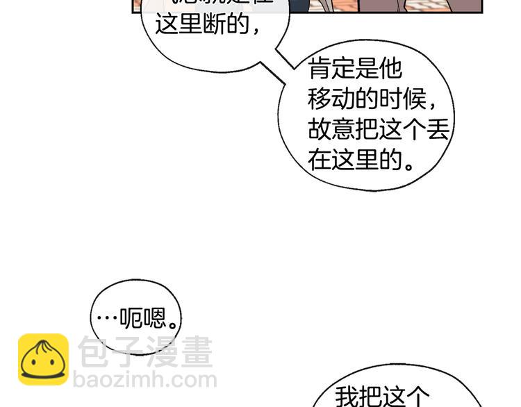 《山神大人总想撩我》第32话 成宇的记忆 第7页