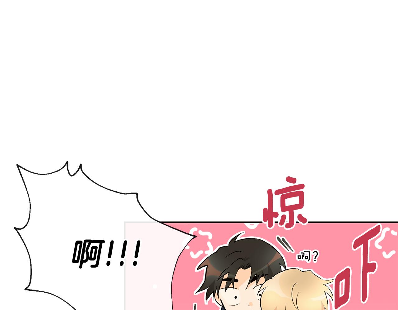 《山神大人总想撩我》第35话 神秘谈话 第14页