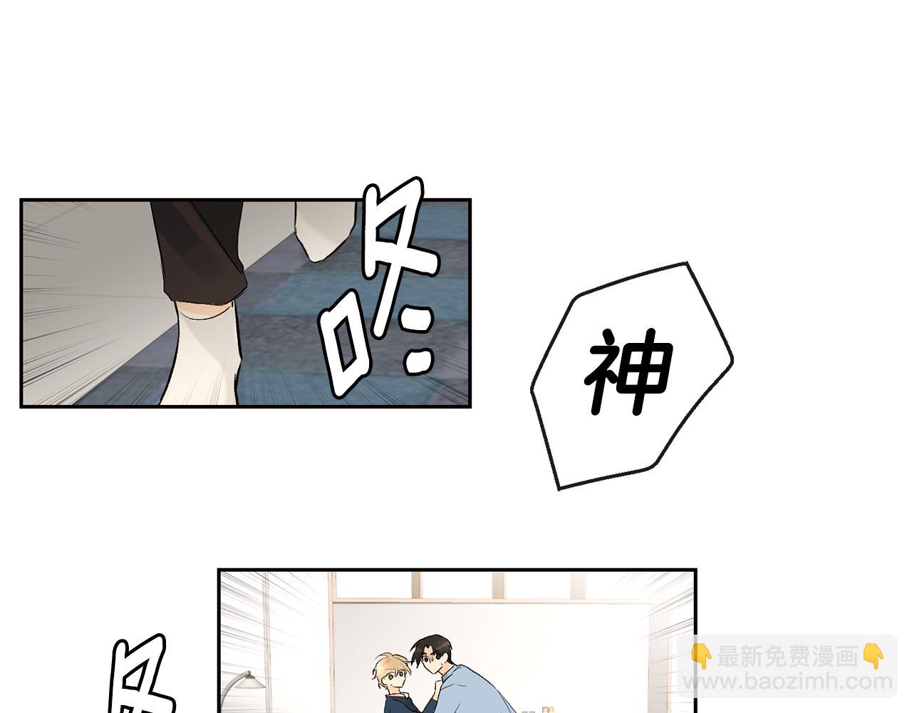 《山神大人总想撩我》第35话 神秘谈话 第16页