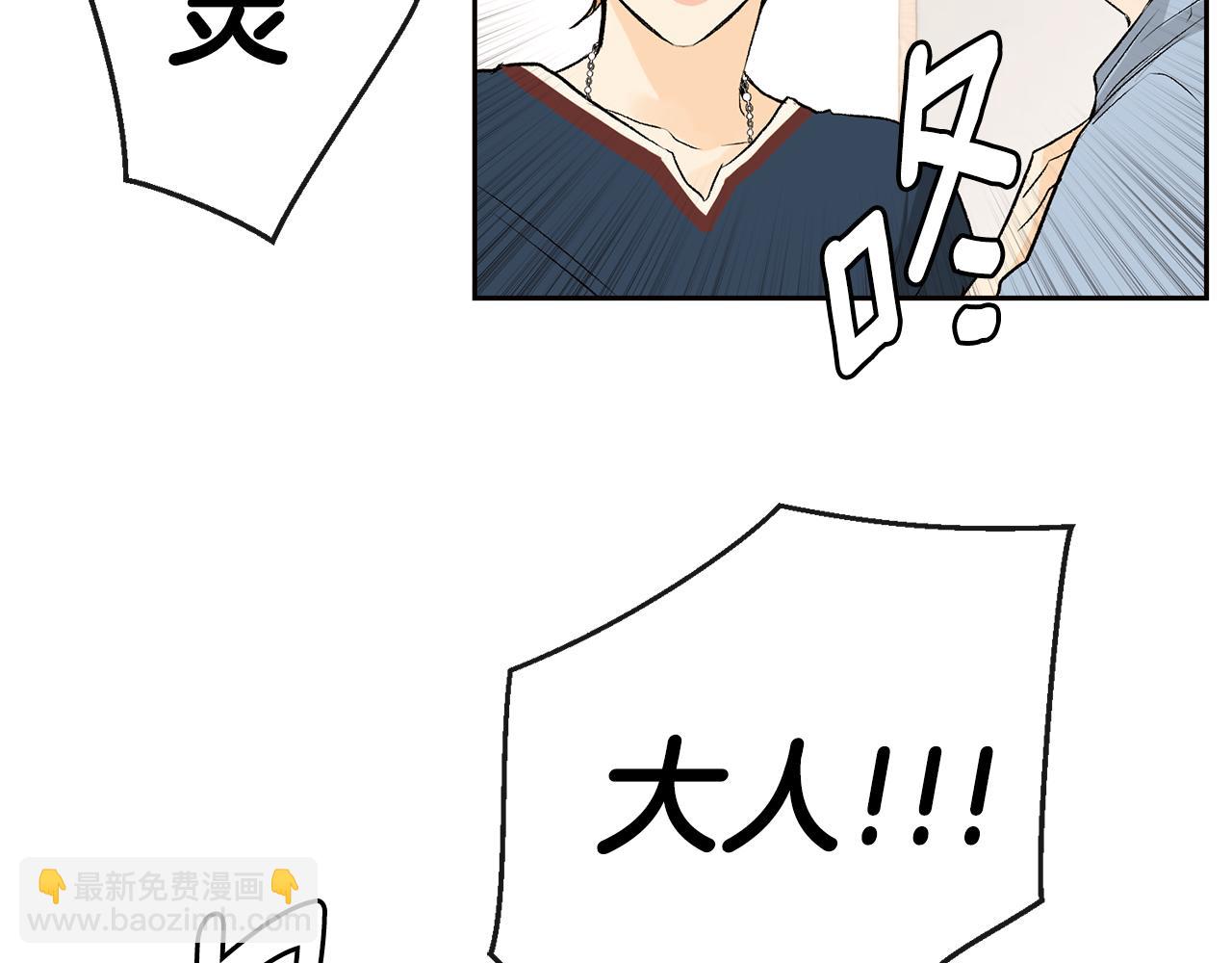 《山神大人总想撩我》第35话 神秘谈话 第18页