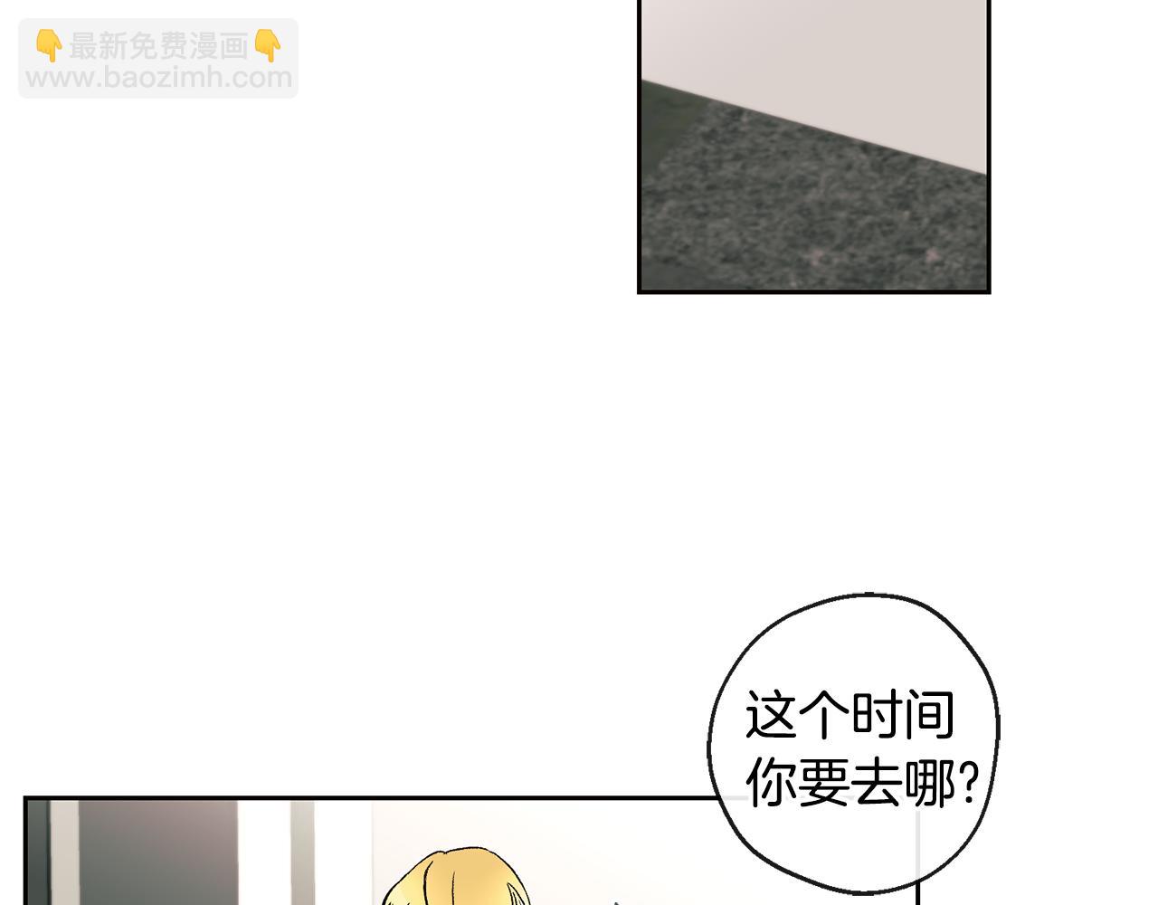 《山神大人总想撩我》第35话 神秘谈话 第27页