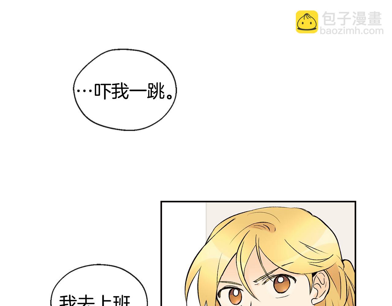 《山神大人总想撩我》第35话 神秘谈话 第29页