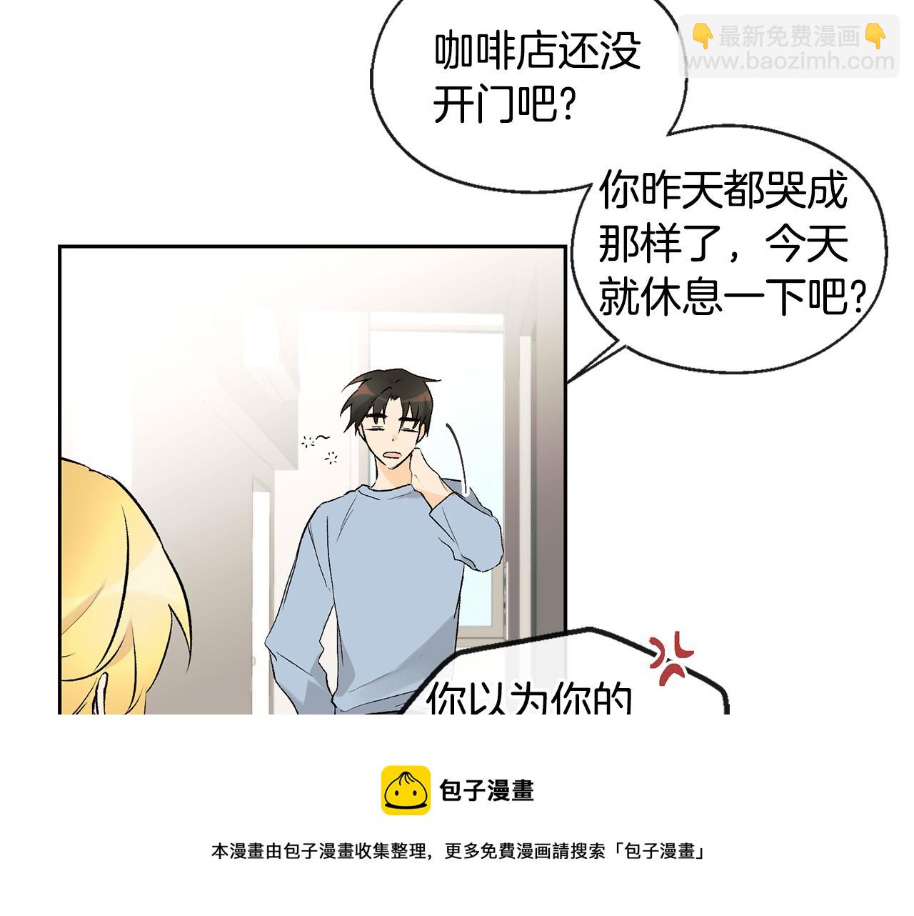 《山神大人总想撩我》第35话 神秘谈话 第31页