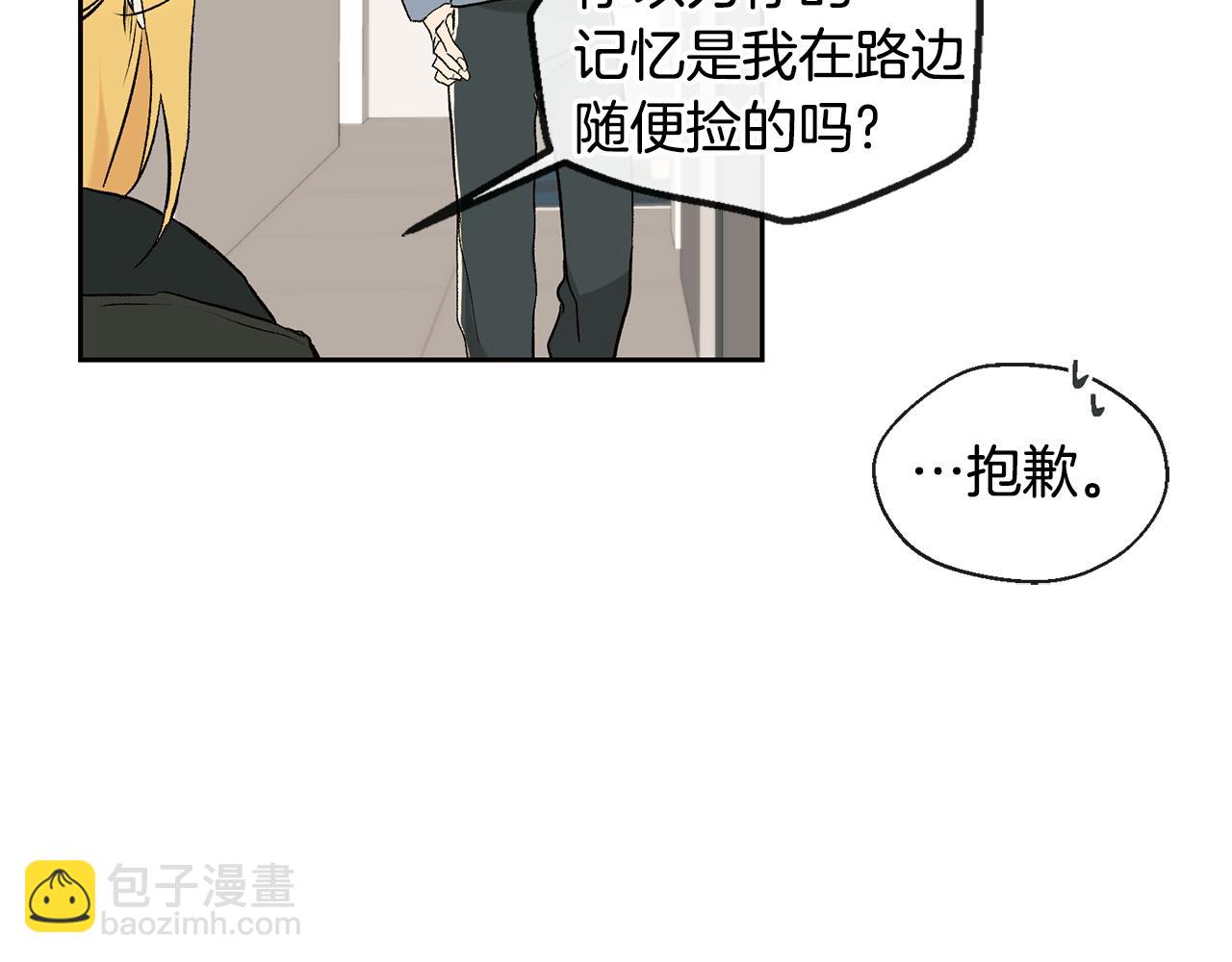 《山神大人总想撩我》第35话 神秘谈话 第32页