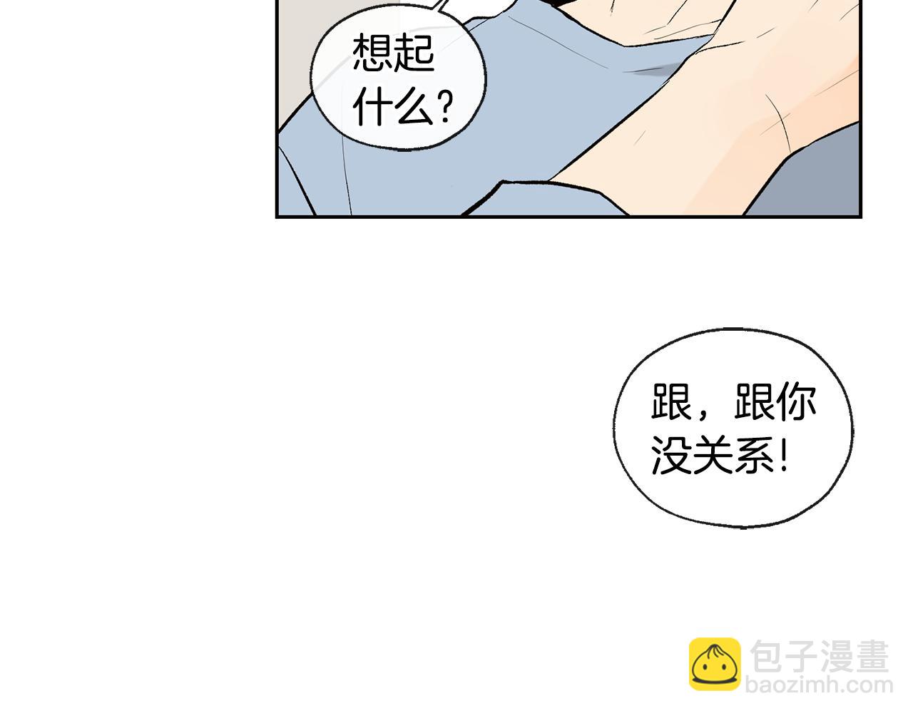 《山神大人总想撩我》第35话 神秘谈话 第34页
