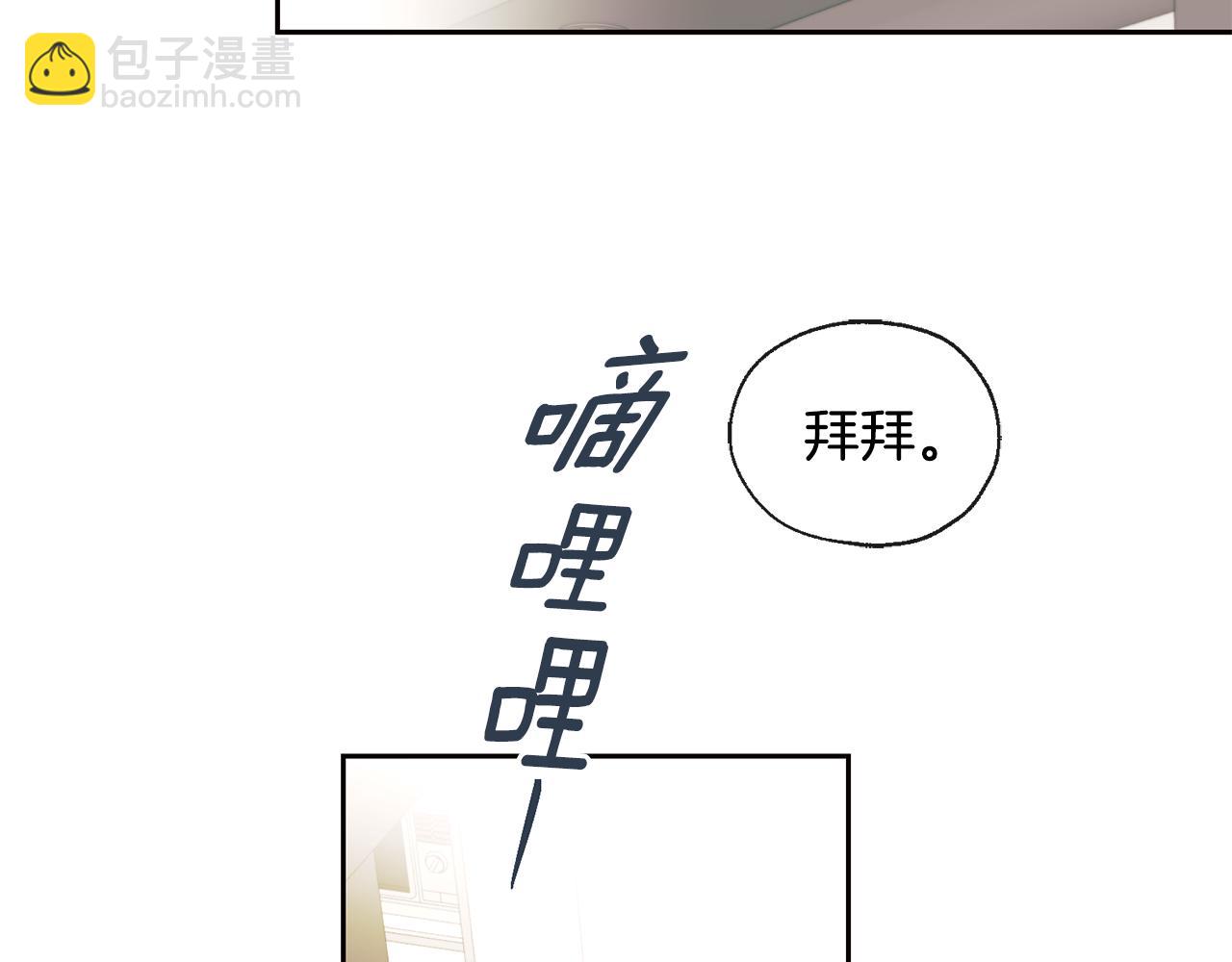 《山神大人总想撩我》第35话 神秘谈话 第38页
