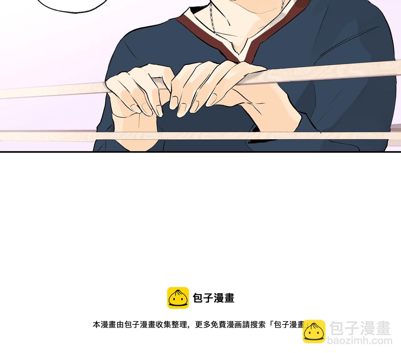 《山神大人总想撩我》第35话 神秘谈话 第41页