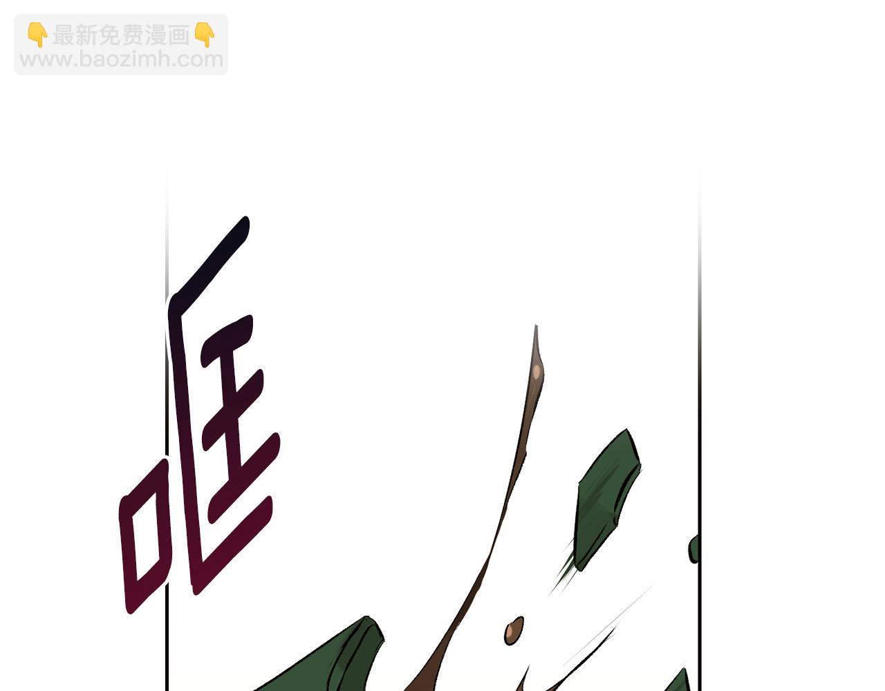 《山神大人总想撩我》第35话 神秘谈话 第42页